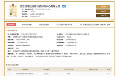 娃哈哈也要造車?或接手樂(lè)視汽車莫干山基地