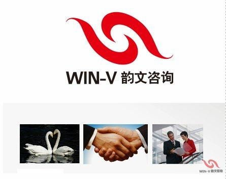 廣州市韻文企業管理咨詢